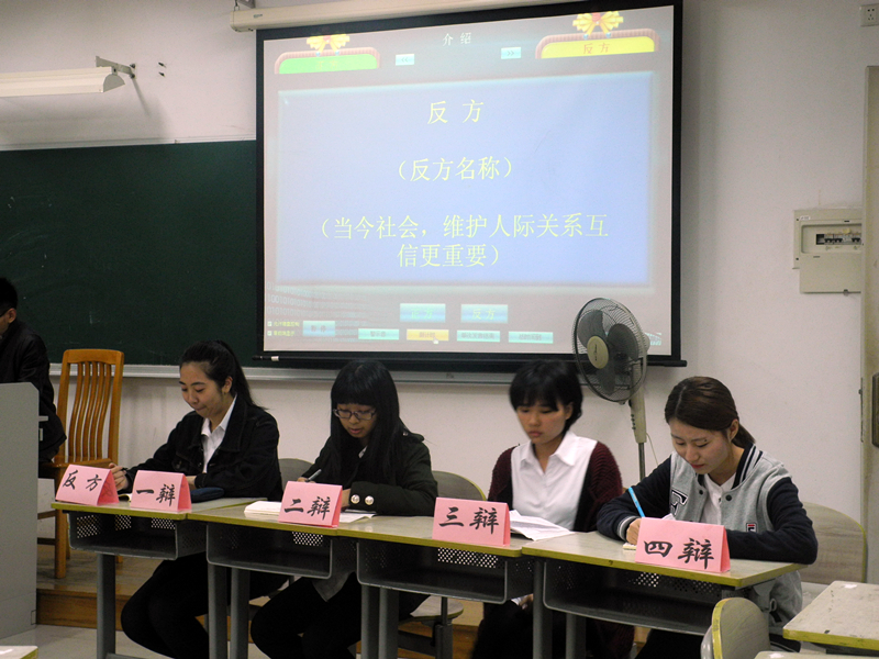 反方辩手风采 伟德国际victor1946